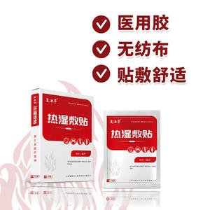 Parche de compresa caliente de hierba de resurrección, 2 piezas, yeso medicinal suave para aliviar el dolor y reducir la hinchazón - Product Image 2