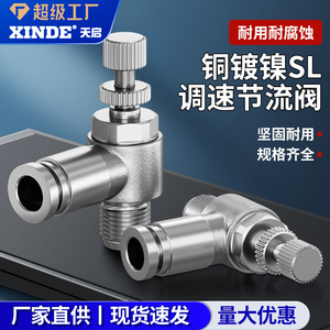 Pneumatic Throttle Valve 1/4 In Quick Plug Copper Nickel Plated Gas <b>Control</b> Valve SL6-01/8-02/12-03 - Product Image 2