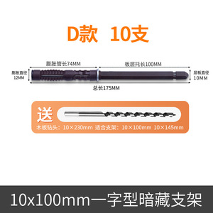 ตะขอแขวนผนังแบบซ่อน 10x100 มม. 10x145 มม. สำหรับชั้นวางของ - Product Image 4