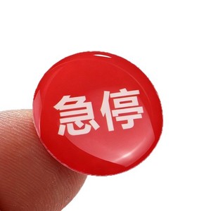 Autocollants en époxy cristal personnalisés Sitong, logo 3D, autocollants à points avec adhésif pour étiquettes générales - Product Image 1