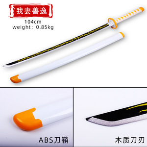 ดาบไม้เดมอนสเลเยอร์ส 104 ซม. 28 แบบ ดาบคาตานะของอากัตสึมะ เซ็นอิตสึ ทันจิโร่ ของเล่นดาบคาตานะอนิเมะ เซ็นอิตสึ - Product Image 3