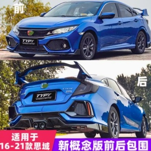 Modificación de Alerón Trasero, Tubo de Escape, Faldones Laterales, Difusor Trasero, Lip Delantero, Lip Trasero, Alerón Pequeño, Compatible con Civic 10ª Generación 16-19 - Product Image 2