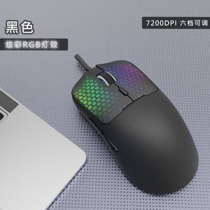 Sunrose G1 Lightweight Wired Gaming <b>Mouse</b> 79g 7200 DPI RGB Lighting Macro Support - Product Image 2