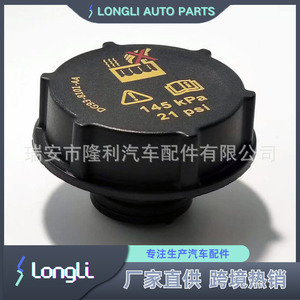 <b>Radiator</b> <b>Cap</b> DG938101AA 145 kPa 21 psi For Ford Lincoln Mazda Land Rover - Product Image 5