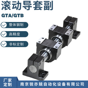 Gtb40 Gtb50 Gtb60 Gtb80 Linear Guide Bushing Pair Double <b>Row</b> Ball Bearing Steel N Level Accuracy For Machine Tools - Product Image 4