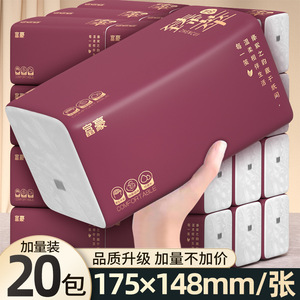 Rich Man Bamboo Pulp <b>Tissue</b> <b>Paper</b> 20-Pack Family Size Box Comfortable Hand Towels Value Pack - Product Image 5