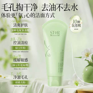 Star <b>Window</b> Mung Bean Cleansing <b>Cream</b> 100g Refreshing Oil Control Moisturizing For Oily Skin - Product Image 5