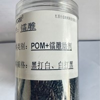 Plástico de Ingeniería Taiyi POM Reforzado, Resistente al Desgaste, Granulado Fluido, Negro y Blanco, Alta Resistencia a Impactos, Material para Tallado Láser