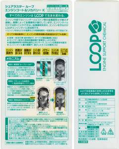 Vente en gros japonaise d'additifs pour carburant huile moteur autres produits pour l'entretien des voitures - Product Image 4