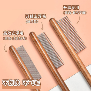 Peigne pour animaux de compagnie en bois massif, à dents fines, pour chats et chiens, élimine les poils lâches, outil de toilettage - Product Image 3