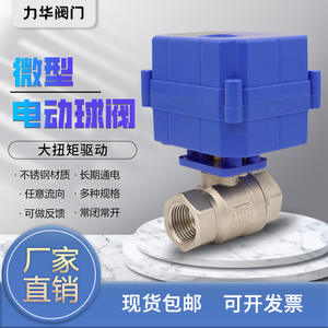 Válvula de Bola Eléctrica Miniatura DN15 de 4 Puntos, Acero Inoxidable 304, Alto Torque, Bidireccional, Resistente a la Corrosión, Actuador para Agua y Gas - Product Image 2