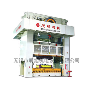 Prensa Hidráulica de Cuatro Puntos de Tipo Cerrado Wode Js39-2000 Toneladas, Alta Precisión y Estabilidad para Conformado de Metales - Product Image 1