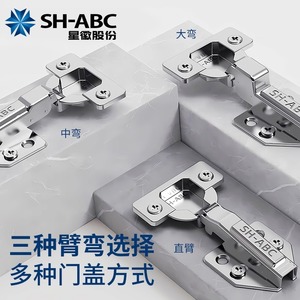 Bisagra para Puerta de Armario Sh-Abc F09, 2.5 mm, Hierro, Cierre Suave, Diseño Moderno de Superficie Completa para Muebles de Guardarropa - Product Image 1