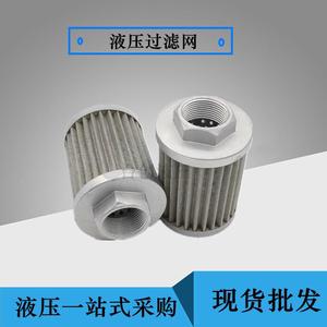 Élément filtrant hydraulique WU16 25 40 63 100 160 250 400 630 en treillis métallique d'acier pour filtre à huile de machine - Product Image 4