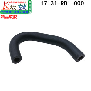 ท่อยางน้ำหล่อเย็นฮอนด้า 17131-RB1-000 สำหรับอะไหล่ปั๊มพวงมาลัยเพาเวอร์ - Product Image 4