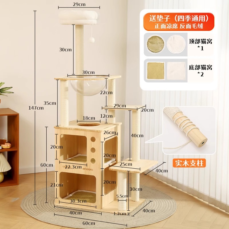 Solid wood cat tree [Upgraded with space capsule]
