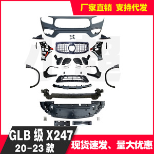 Élargisseurs d'ailes ABS Mercedes-Benz A2478800805L A2478800905R pour GLB247 Sport Edition, montage gauche et droit - Product Image 2