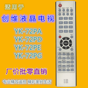 ลูกปัดคริสตัลรีโมทคอนโทรล YK-72PA YK-72PD YK-72PE YK-72PG สำหรับชุดทีวีสกายเวิร์ธสีเงินสีดำ - Product Image 2