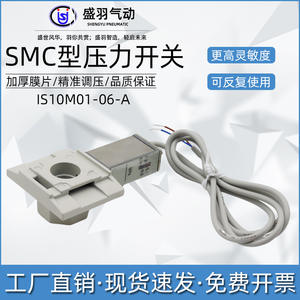 Sensor de Presión Digital SMC IS10-01S-6L Tipo Mecánico IS10M-20/30/40-A/IS10E-A para Aplicaciones de Control - Product Image 3