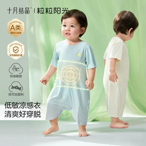 Body de Bebé de Manga Corta, Tejido Transpirable, Unisex, Pijama de Verano, Color Verde Polvo con Estrellas - Product Image 5