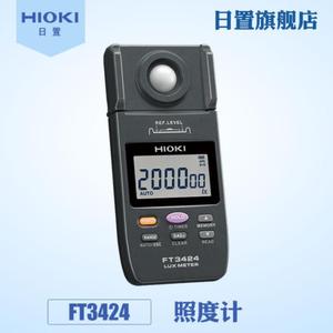 Luxmètre numérique HIOKI FT3424, photomètre d'éclairement haute précision, mesure de l'éclairage LED - Product Image 4