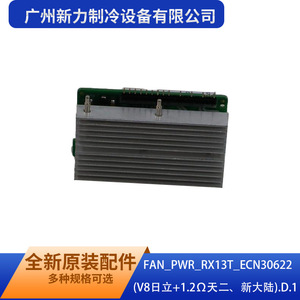 โมดูลควบคุมระบบส่งกำลัง FAN_PWR_RX13T_ECN30622 V8 1.2 Tian Er Er รุ่นใหม่ D1สำหรับการซ่อมเปลี่ยน - Product Image 2