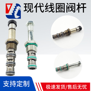 Hyundai Solenoid Valve Coil Valve Stem For R60 80 150 215 225 7 <b>9</b> Excavator Hydraulic Parts - Product Image 5