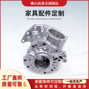 Die Cast Aluminum Alloy Casting Shell Machining Customizable Color Durable Furniture Accessories - Product Image 5