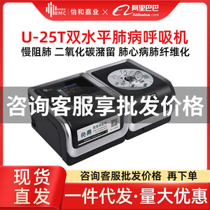 เครื่องช่วยหายใจแบบไม่รุกล้ำ <span class=keywords><strong>BMC</strong></span> Remait U-25T สำหรับใช้ในบ้าน พร้อมโหมด <span class=keywords><strong>CPAP</strong></span> และ Bi-Level สำหรับโรค COPD และโรคปอด - Product Image 5