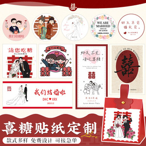 สติกเกอร์งานแต่งงานแบบกำหนดเอง ดีไซน์การ์ตูน ติดเองได้ รูปทรงสี่เหลี่ยมผืนผ้า เคลือบเงา สำหรับปิดผนึกกล่องขนม รูปภาพเชิญงาน - Product Image 4