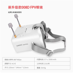 Gafas FPV Langshite 008D PRO 5.8G con DVR para carreras de drones, gafas deportivas portátiles para jóvenes y hombres - Product Image 5