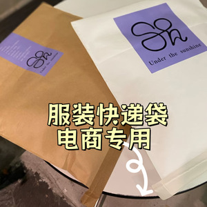 Bolsa de Envío Personalizada Xin Yue, Impermeable, de Papel Kraft Laminado, Material Biodegradable Tejido Compuesto, para Compras y Mensajería - Product Image 3