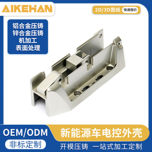 Boîtier de commande électronique en alliage d'aluminium moulé sous pression pour véhicules à énergie nouvelle, usinage de précision sur mesure - Product Image 5