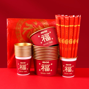 Vasos de Papel Rojos Festivos con Caracteres Fu, 250 ml, Desechables, para Bodas, Banquetes, Bebidas Frías - Product Image 2