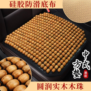 Coussin de siège en perles de bois 45x45 cm, tapis rafraîchissant carré universel pour voiture et maison, antidérapant, design plat, utilisation quatre saisons - Product Image 3