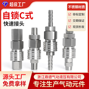 Dde Dade Pneumatics C Type Self Locking <b>Quick</b> <b>Connector</b> 304 Stainless Steel For Air Compressor Pneumatic Hose Fitting - Product Image 5