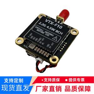 2.2G VRX VTX 4.5W 8CH <b>Wireless</b> FPV <b>Transmitter</b> Receiver For RC Aircraft Model - Product Image 5