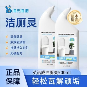 Limpiador de inodoros Hainuo de Haier, desodorante para inodoros, eliminador de olores, quitamanchas y limpiador - Product Image 3