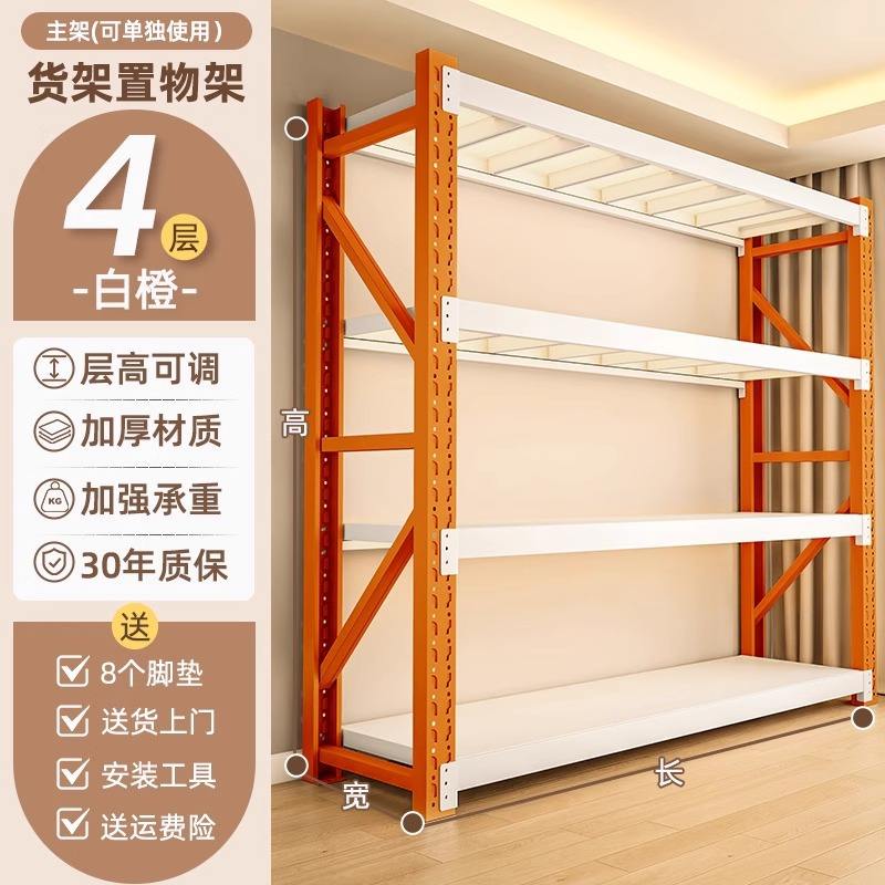 เฮอร์มีส ออเรนจ์ - ชั้นที่สี่ - โครงหลัก