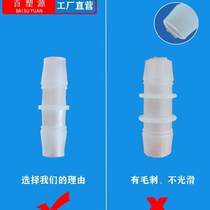 Connecteur de tuyau en plastique 20 mm, raccord droit à diamètre égal pour conduites d'eau, usage en jardin - Product Image 2