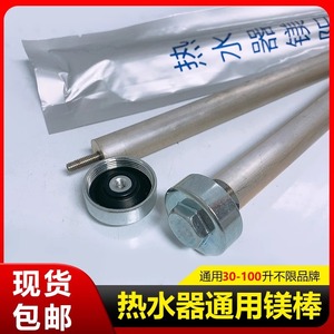 Tige de magnésium pour chauffe-eau 250 mm M6 avec clé M19, pièce de rechange domestique - Product Image 5