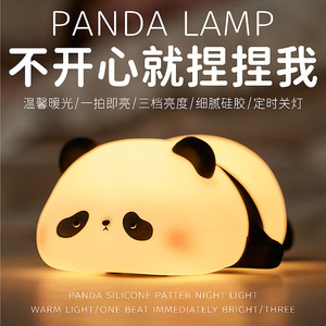 Cute Lying Panda Night Light 7 Color Changing Tap Control USB Rechargeable Ambient <b>Lighting</b> For Kids Room Decor - Product Image 3