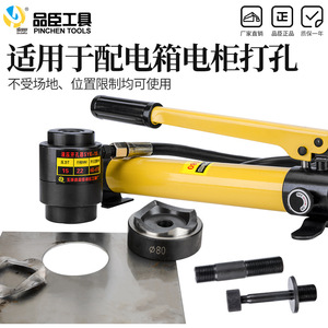 Sierra perforadora hidráulica Pinson SYK-8B de 50 mm con punta de carburo para acero inoxidable, para perforación de metal - Product Image 1