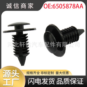 Xuanyou Auto Parts 6505878AA Plastic <b>Trim</b> Clip 12.8mm x 18.8mm x 24.5mm for Ford Mustang Dodge Chrysler Taurus <b>Door</b> Lining - Product Image 5