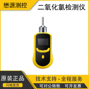 เครื่องตรวจจับคลอรีนไดออกไซด์แบบพกพา 0-100PPM เครื่องวิเคราะห์ก๊าซอันตราย MY-CLO2 - Product Image 5
