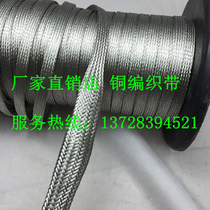 Malla de blindaje trenzada de cobre de 2 mm x 28 mm, funda conductora estañada para gestión de cables - Product Image 3