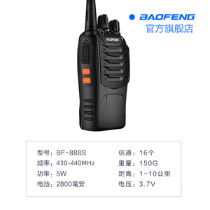 Radio portable Baofeng BF-888S 5W, 400-470 MHz, IP54, anti-interférence, longue portée, pour extérieur - Product Image 5