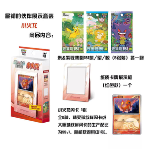 Cartes à collectionner authentiques 151 PTCG PQ Cartes à jouer <span class=keywords><strong>Charmander</strong></span> Surprise Journey Starter Set Présentoir Boîte de rappellement - Product Image 2
