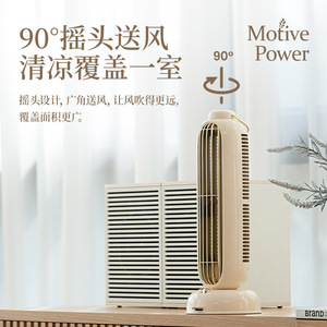 พัดลมตั้งโต๊ะแบบส่ายได้ Natural Cool Tower Fan 6.9 นิ้ว มอเตอร์ DC ใช้พลังงานจาก USB สำหรับสำนักงาน ห้องนอน - Product Image 5