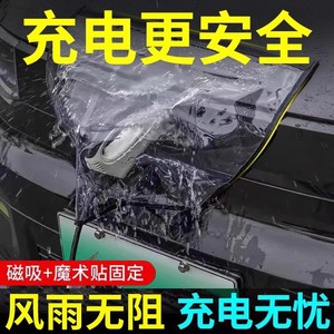 Funda Protectora Impermeable Magnética Chongteng para Pistola de Carga de Vehículos Eléctricos, 600x500mm - Product Image 5